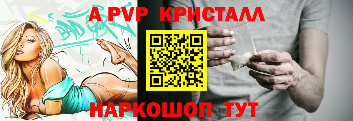 Альфа ПВП СК Узловая