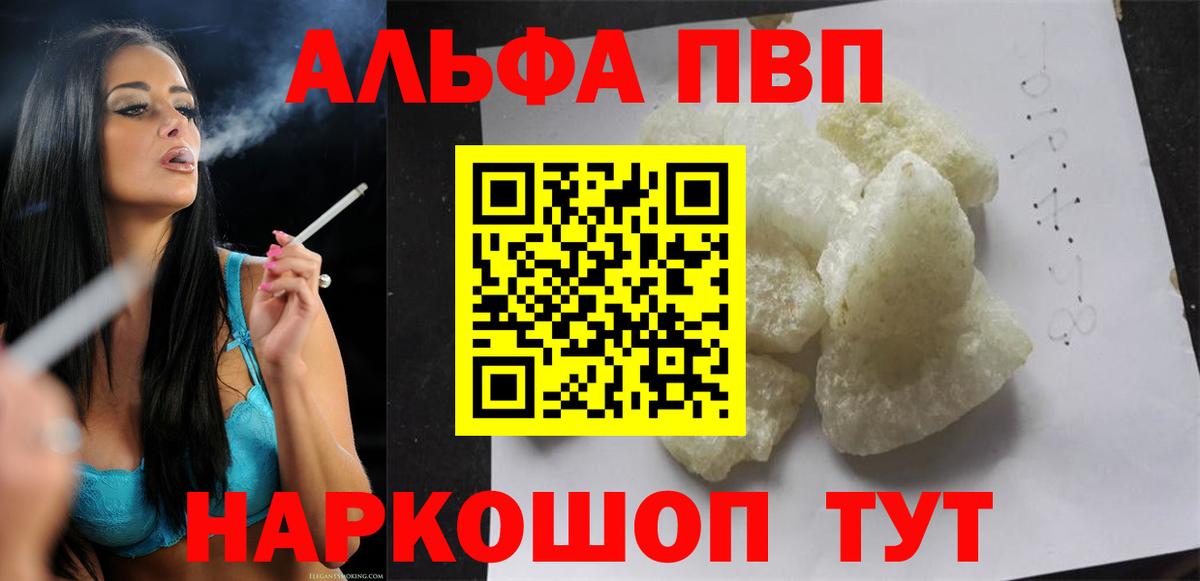 A-PVP  Вход с VPN  Узловая  Альфа ПВП СК  Alfa_PVP Соль 
