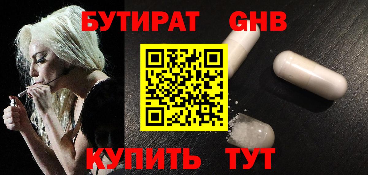 Бутират буратино  Вход с VPN  Бутират  Узловая 