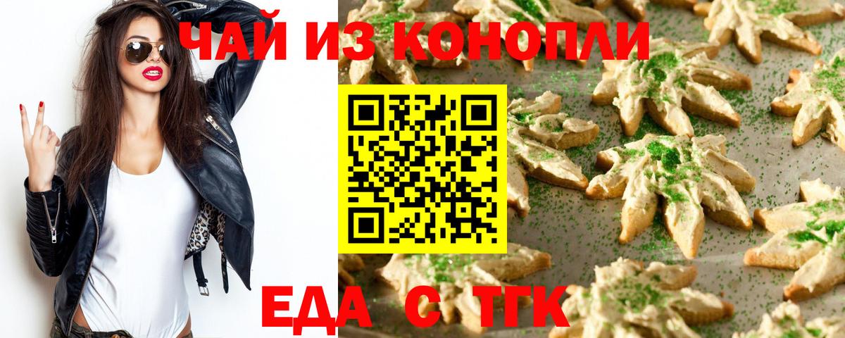 Cannafood марихуана  Вход с VPN  Узловая 