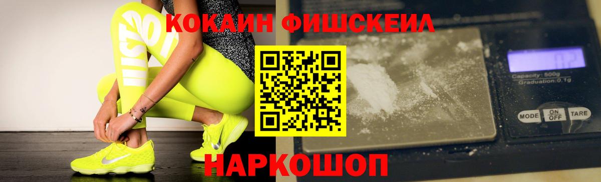 Cocaine  COCAIN VHQ  КОКАИН 99%  Вход с VPN  Узловая 
