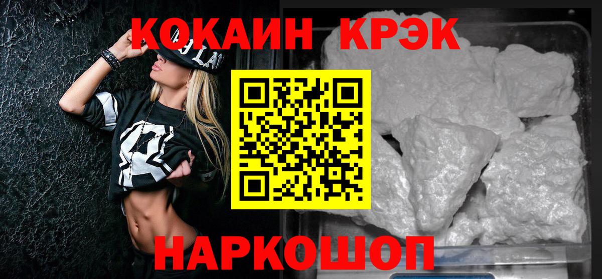Cocaine 99% Узловая