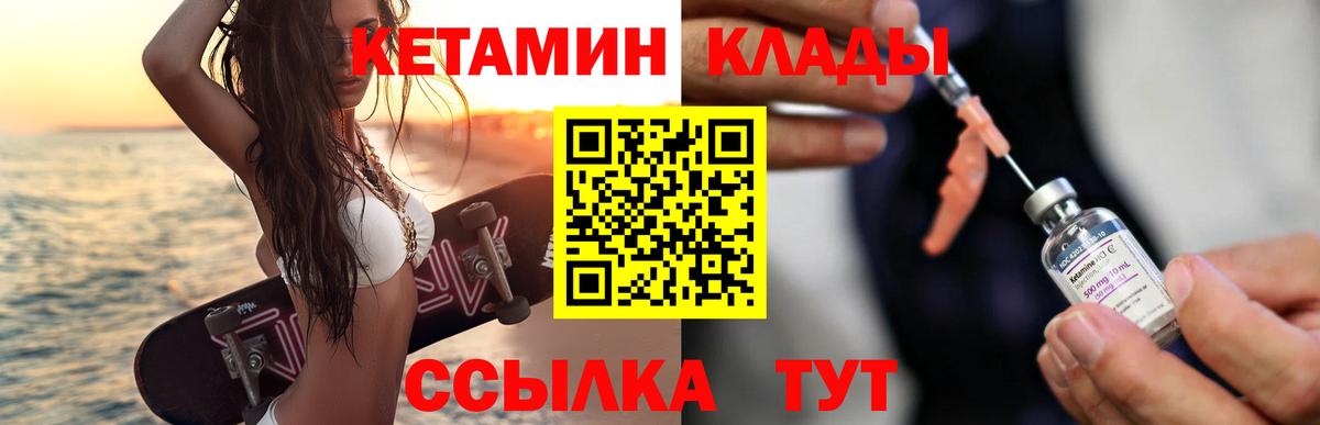 Кетамин VHQ  Кетамин ketamine  Вход с VPN  Узловая 