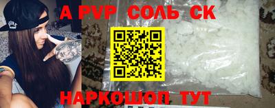 альфа пвп VHQ Обнинск