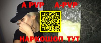 альфа пвп VHQ Обнинск