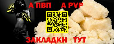 альфа пвп VHQ Обнинск