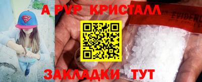 альфа пвп VHQ Обнинск