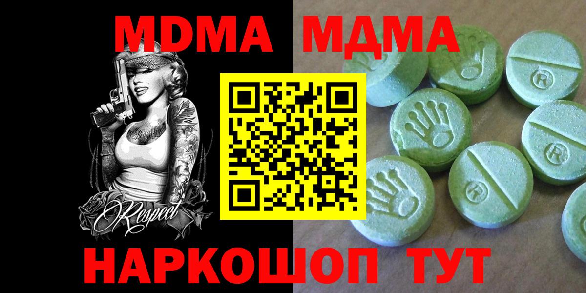 Узловая  MDMA  Вход с VPN  MDMA кристаллы 