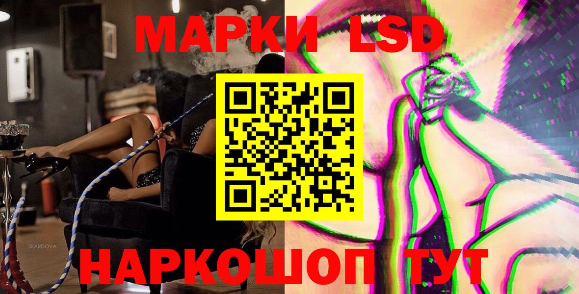 Марки 25I-NBOMe 1,8мг Узловая