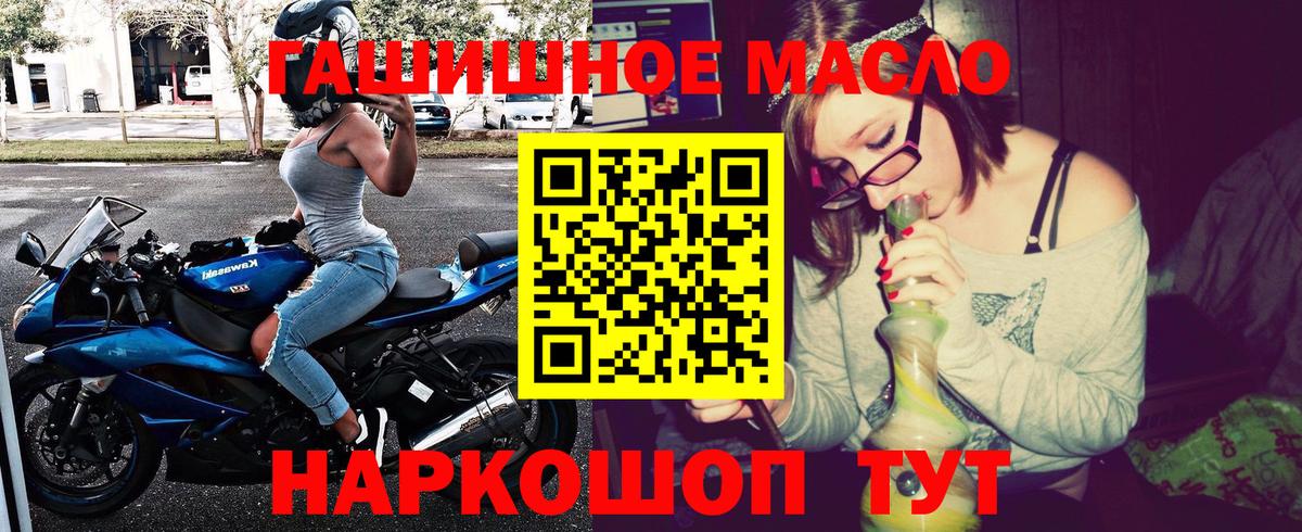 Дистиллят ТГК гашишное масло  купить наркоту  Узловая  ТГК вейп  Вход с VPN 