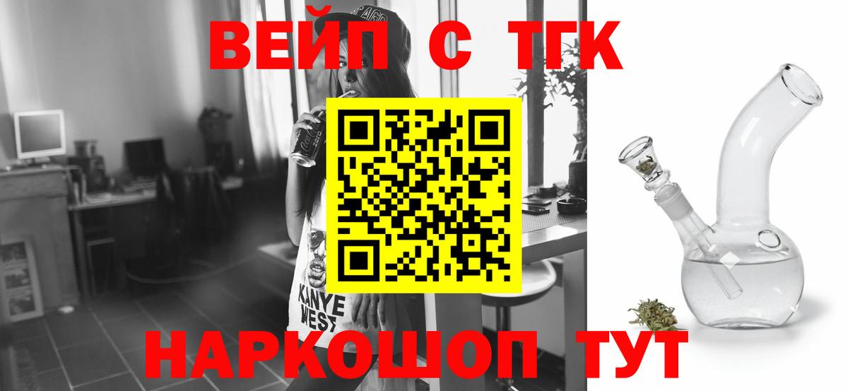 Дистиллят ТГК вейп Узловая