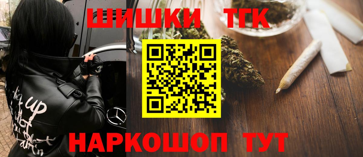 Бошки Шишки тримм Узловая